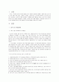 좌우의 대립을 넘어-조봉암 12페이지