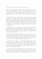 박헌영에 대하여 5페이지