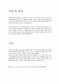 뷰티풀 마인드 존 내쉬 7페이지