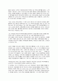 뷰티풀 마인드 존 내쉬 9페이지