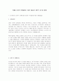 이테크건설 최신 BEST 합격 자기소개서!!!! 2페이지