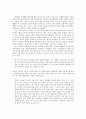 [국문학A+] 하층민의 리얼리즘, 강경애 작품분석 - 대표작 를 중심으로- 4페이지