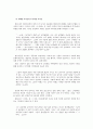[국문학A+] 하층민의 리얼리즘, 강경애 작품분석 - 대표작 를 중심으로- 9페이지