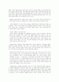 [국문학A+] 하층민의 리얼리즘, 강경애 작품분석 - 대표작 를 중심으로- 13페이지