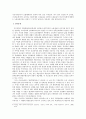 [국문학A+] 하층민의 리얼리즘, 강경애 작품분석 - 대표작 를 중심으로- 14페이지