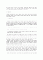 [국문학A+] 하층민의 리얼리즘, 강경애 작품분석 - 대표작 를 중심으로- 16페이지