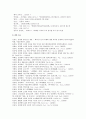 [국문학A+] 하층민의 리얼리즘, 강경애 작품분석 - 대표작 를 중심으로- 21페이지