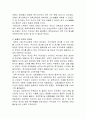 박지성의 을 읽고 2페이지