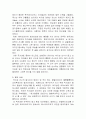 박지성의 을 읽고 4페이지