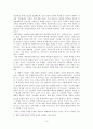 생태주의적 자연관 9페이지