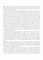 2013년 2학기 인간과과학 중간시험과제물 공통 (과학자의 전기를 읽은 후 서평) 4페이지