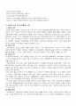 2013년 2학기 중소기업경영론 중간시험과제물 공통(사업아이디어 구상) 5페이지