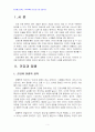2013년 2학기 간호학특론 중간시험과제물 D형(서치먼의 단계별 질병과정모형) 3페이지