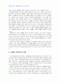 2013년 2학기 간호학특론 중간시험과제물 D형(서치먼의 단계별 질병과정모형) 5페이지