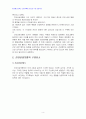 2013년 2학기 간호학특론 중간시험과제물 C형(건강신념모형을 적용한 의료이용행위분석) 4페이지