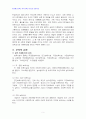 2013년 2학기 아동복지 중간시험과제물 D형(영유아보육서비스의 유형 중 1가지) 4페이지