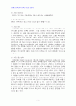 2013년 2학기 아동복지 중간시험과제물 D형(영유아보육서비스의 유형 중 1가지) 5페이지