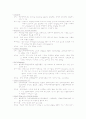 응급간호실습 응급약물 종류와 약리작용과 부작용, 응급카트약물, emergency cart medication 5페이지