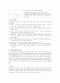 모성간호학 실습 자궁근종 간호과정/ Leiomyoma 간호과정/ 자궁근종 case study 2페이지