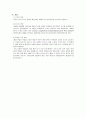 모성간호학 실습 자궁근종 간호과정/ Leiomyoma 간호과정/ 자궁근종 case study 3페이지