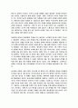 캐치미이프유캔 영화감상문 2페이지