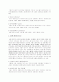 사회복지행정이 왜 필요하고 필요하다면 일반 행정과는 어떠한 차이점이 있는지 작성한다  3페이지