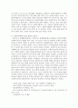 사회복지행정이 왜 필요하고 필요하다면 일반 행정과는 어떠한 차이점이 있는지 작성한다  5페이지