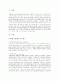 비확률 표본추출의 4가지 방식을 설명하고, 각 방식의 사례 및 유의점에 대해 서술 2페이지