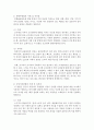 비확률 표본추출의 4가지 방식을 설명하고, 각 방식의 사례 및 유의점에 대해 서술 4페이지