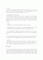 비확률 표본추출의 4가지 방식을 설명하고, 각 방식의 사례 및 유의점에 대해 서술 5페이지