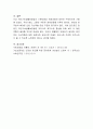 우리나라 사회복지제도와 관련된 법 하나를 골라 제정과정 및 내용에 대해 분석. 4페이지