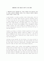 대한제강 최신 BEST 합격 자기소개서!!!! 2페이지