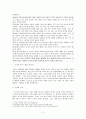 형법 제170조 제2항의 해석에 관한 논쟁 (형법 제170조 규정 취지, 형법 제170조 관련조문, 죄형법정주의 의의, 죄형법정주의 내용, 소급효금지의 원칙, 명확성의 원칙, 유추해석의 금지, 과수원 실화사건 판례) 2페이지
