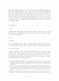 형법 제170조 제2항의 해석에 관한 논쟁 (형법 제170조 규정 취지, 형법 제170조 관련조문, 죄형법정주의 의의, 죄형법정주의 내용, 소급효금지의 원칙, 명확성의 원칙, 유추해석의 금지, 과수원 실화사건 판례) 3페이지