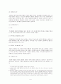 형법 제170조 제2항의 해석에 관한 논쟁 (형법 제170조 규정 취지, 형법 제170조 관련조문, 죄형법정주의 의의, 죄형법정주의 내용, 소급효금지의 원칙, 명확성의 원칙, 유추해석의 금지, 과수원 실화사건 판례) 4페이지