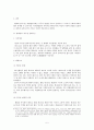 형법 제170조 제2항의 해석에 관한 논쟁 (형법 제170조 규정 취지, 형법 제170조 관련조문, 죄형법정주의 의의, 죄형법정주의 내용, 소급효금지의 원칙, 명확성의 원칙, 유추해석의 금지, 과수원 실화사건 판례) 5페이지