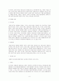 형법 제170조 제2항의 해석에 관한 논쟁 (형법 제170조 규정 취지, 형법 제170조 관련조문, 죄형법정주의 의의, 죄형법정주의 내용, 소급효금지의 원칙, 명확성의 원칙, 유추해석의 금지, 과수원 실화사건 판례) 6페이지
