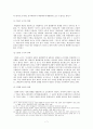 형법 제170조 제2항의 해석에 관한 논쟁 (형법 제170조 규정 취지, 형법 제170조 관련조문, 죄형법정주의 의의, 죄형법정주의 내용, 소급효금지의 원칙, 명확성의 원칙, 유추해석의 금지, 과수원 실화사건 판례) 7페이지