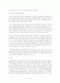형법 제170조 제2항의 해석에 관한 논쟁 (형법 제170조 규정 취지, 형법 제170조 관련조문, 죄형법정주의 의의, 죄형법정주의 내용, 소급효금지의 원칙, 명확성의 원칙, 유추해석의 금지, 과수원 실화사건 판례) 10페이지