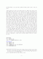 형법 제170조 제2항의 해석에 관한 논쟁 (형법 제170조 규정 취지, 형법 제170조 관련조문, 죄형법정주의 의의, 죄형법정주의 내용, 소급효금지의 원칙, 명확성의 원칙, 유추해석의 금지, 과수원 실화사건 판례) 11페이지