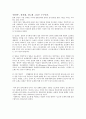 종군 위안부 문제에 대한 고찰 3페이지