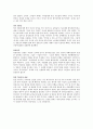 종군 위안부 문제에 대한 고찰 5페이지