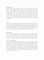 종군 위안부 문제에 대한 고찰 6페이지