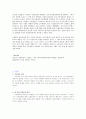 김원봉에 대하여  4페이지