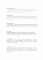 김원봉에 대하여  5페이지