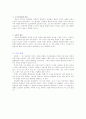 김원봉에 대하여  6페이지