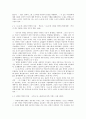 프란츠 카프카 소송  4페이지