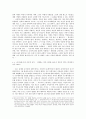 프란츠 카프카 소송  5페이지