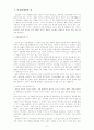 여성장애인의 성과 성폭력 3페이지