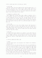 여성장애인의 성과 성폭력 5페이지